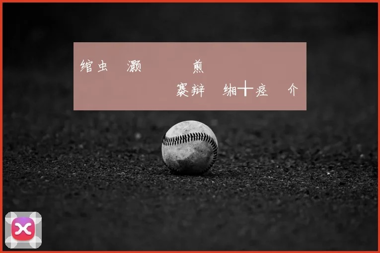 绾虫牸灏旀柉鏇煎帇鍔涢噸閲嶏紝鍏嬫礇鏅�槾褰辩�缃╁痉鍥介槦涓栫晫鏉�緛绋�